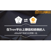ocn币交易平台，ocoin ocn币价格