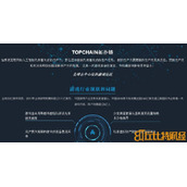 topc币交易平台，topc拓扑链币价格