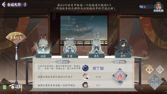 《阴阳师百闻牌》「蜃阁大祭」活动即将上线！