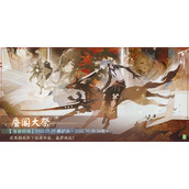 《阴阳师百闻牌》「蜃阁大祭」活动即将上线！