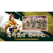 胡莱三国4怎么玩最厉害?胡莱三国4前期怎样最厉害？