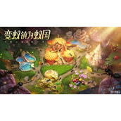 《小小蚁国》特化蚁如何进阶培养