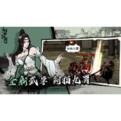 烟雨江湖三周年考试答案详情