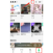 QQ音乐怎么制作歌单卡