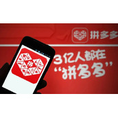 拼多多600元奖励需要多少人助力