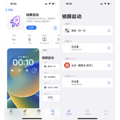 ios16健康码如何添加到锁屏