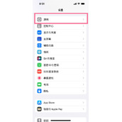 ios16怎么进行画中画