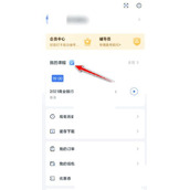 粉笔怎么下载课程讲义