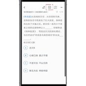 粉笔怎么重新答题