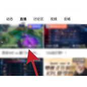 虎牙怎么领取王者回城特效