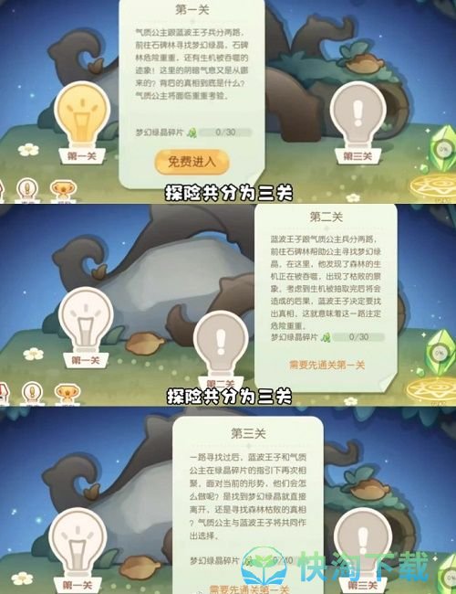 《奥比岛梦想国度》第一宫通关策略