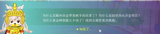 《奥比岛梦想国度》第二宫通关策略