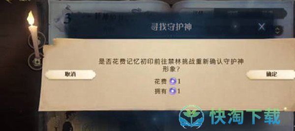 《哈利波特魔法觉醒》记忆初印使用方法介绍