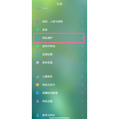 小米civi2在哪隐藏应用