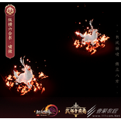 剑网3江湖助威分通宝活动介绍