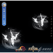 剑网3纵横六合书特效脚印如何获得