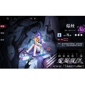 无期迷途莓丝疑凶追影怎么过