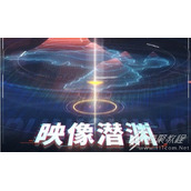 战双帕弥什映像潜渊怎么玩
