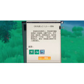 幻塔书信任务怪物攻略