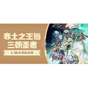 原神流放者花期后续任务怎么完成