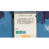 幻塔书信任务未来攻略