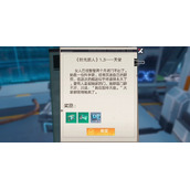 幻塔书信任务天使攻略