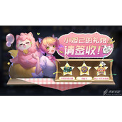 王者荣耀时之奇旅的幸运礼活动地址一览