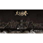 太吾绘卷元山腿法流派如何玩