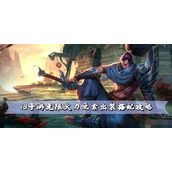 lol手游无限火力亚索出装