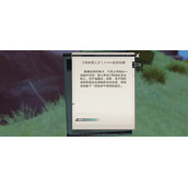 幻塔书信任务生日礼物攻略