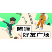 啫喱app邀请人进房间方法