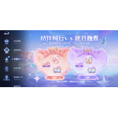 王者荣耀赠送羁绊小礼物任务完成方法