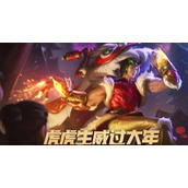 英雄联盟手游代言人超级虎一览