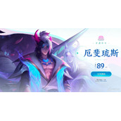 英雄联盟灵魂莲华厄斐琉斯炫彩礼包价格一览