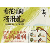 江南百景图扬州府解锁条件介绍