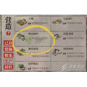 江南百景图琥珀酒坊如何解锁