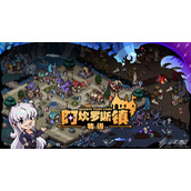阿坎罗斯镇物语离线功能一览