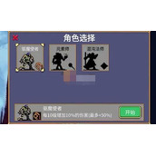 地下城割草死神攻略