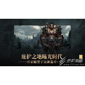 暗黑破坏神：不朽传世和祝祷属性一览