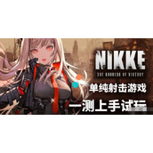 nikke胜利女神注册方法