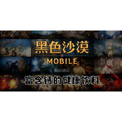 黑色沙漠手游富含钙的健康饮料攻略
