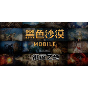 黑色沙漠手游祝福之地知识攻略