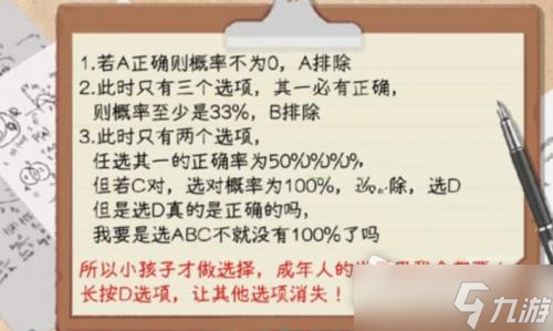 《收纳物语》奇怪的题通关方法分享