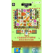 《羊了个羊》10.1攻略 10月1日每日一关攻略