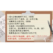 《收纳物语》奇怪的题通关方法分享