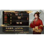 大周列国志特色数值详情