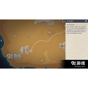 原神铄石之丘传送锚点在哪