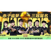 英雄联盟手游msi夺冠活动介绍