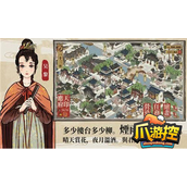 江南百景图琥珀酒坊怎么解锁