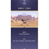 原神赛诺天赋如何加点